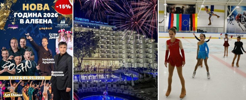 Albena 2025 NG 2026 11 Custom