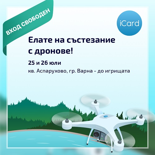 Drone