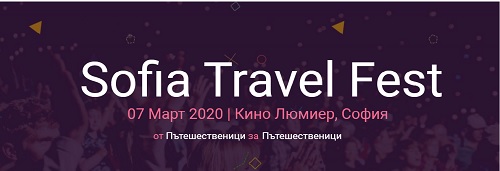 Sofia travel fest