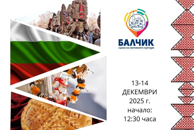 Dvoreca 2025 BG kultura 2 Custom