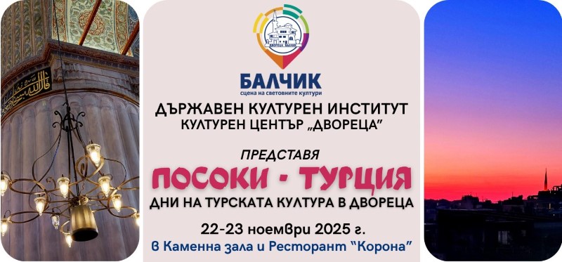 Dvoreca 2025 TURSKI 2 Custom