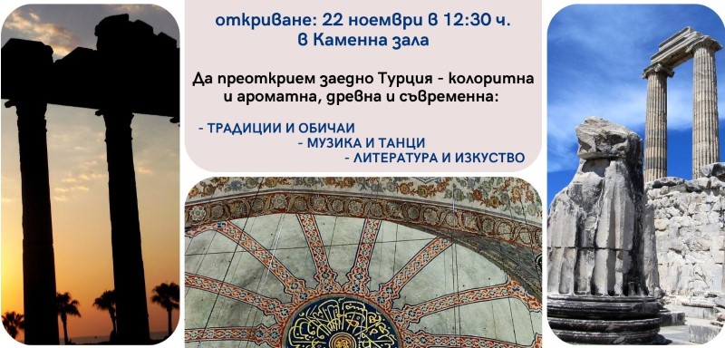 Dvoreca 2025 TURSKI 3 Custom