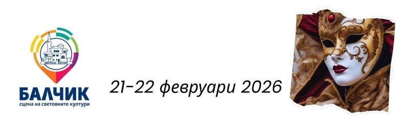 Dvoreca 2026 Italiya 21.02 2 Custom