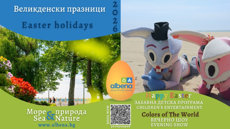 Albena 2026 easter26 Custom