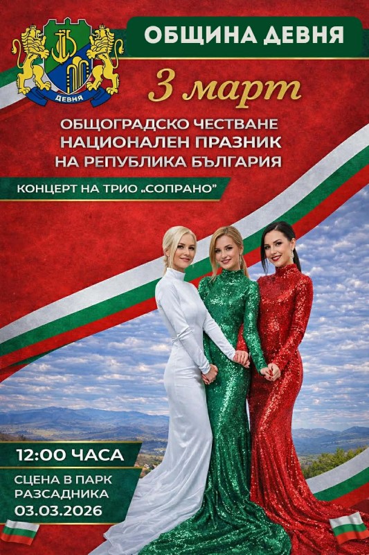 Devnya 2026 3 mart 1