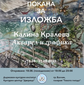 Dvoreca 2025 08 prikazki ex libris Custom