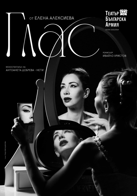 Dvoreca 2025 teatar Neti afish Custom