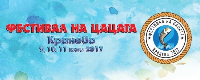 Festival na Cacata 2017 1