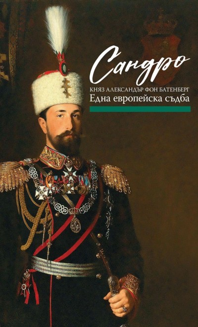 Magi Slivnitsa 1 Custom