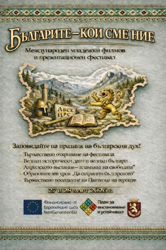 Magi Slivnitsa 2 Custom