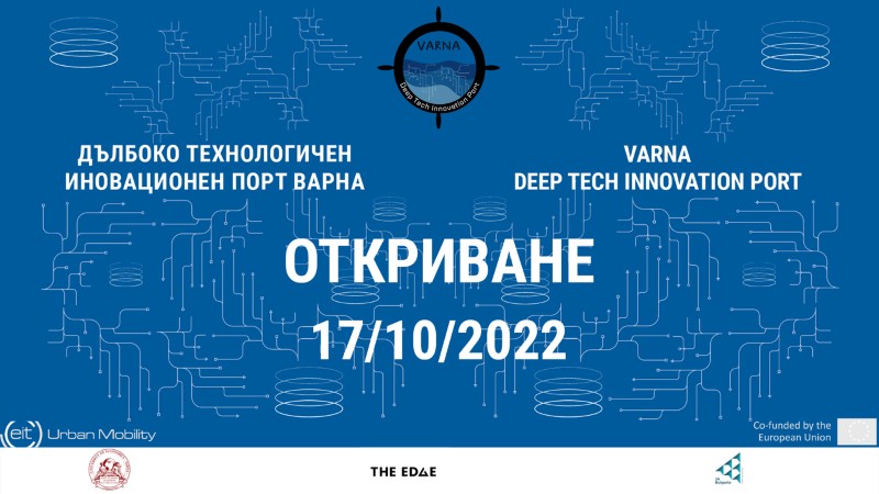 UE 2022 varna deep tech innovation port Custom