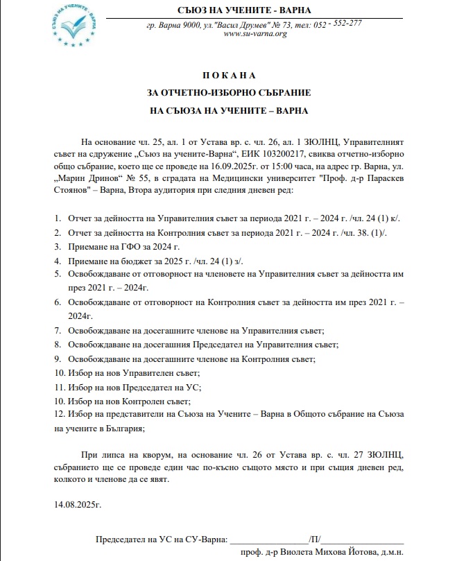 UE 2025 union ucheni 1