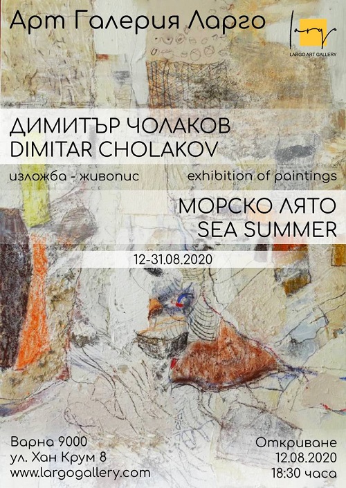 plakat Dimitar Cholakov Largo Gallery